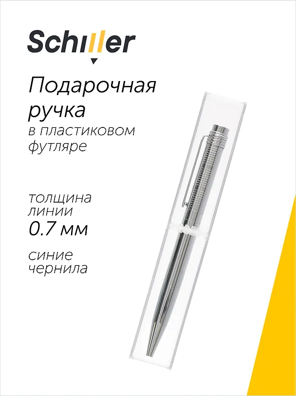 Ручка подарочная шариковая синяя, Elegance, Schiller 243020 — 1
