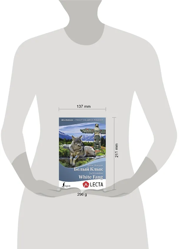 Книга Белый Клык = White Fang + аудиоприложение LECTA (Джек Лондон) — 4