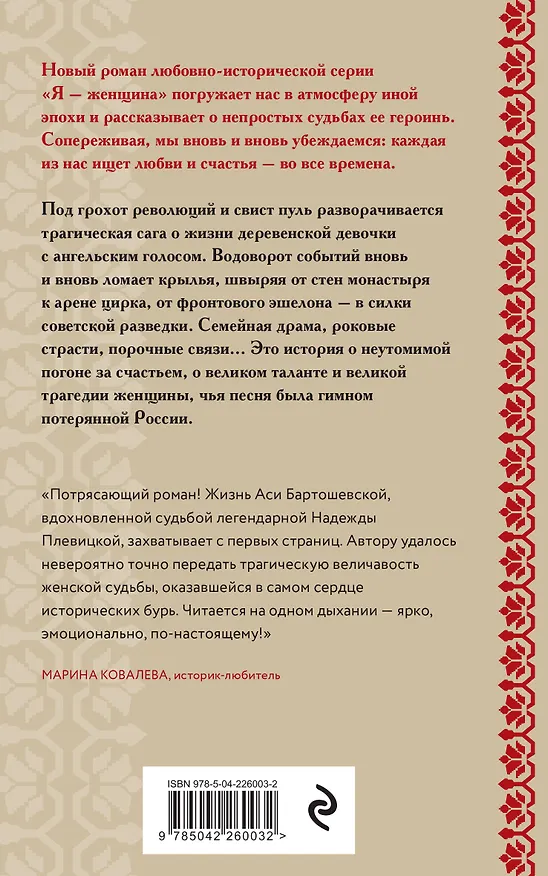 Книга Асины журавли (Елена Чумакова) — 2