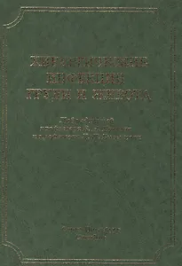 Хирургические инфекции груди и живота