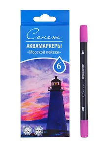 Маркеры акварельные 06 цв "Сонет", двухсторон., кисть и тонкий наконечник, "Морской пейзаж", сонет