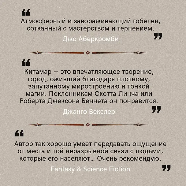 Книга Время пепла (Дэниел Абрахам) — 8