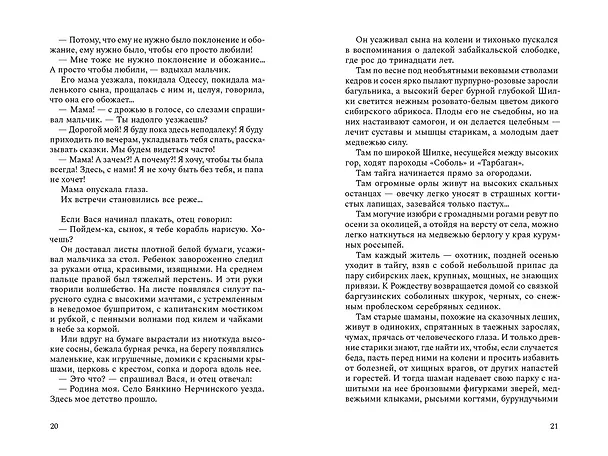 Книга Звуки цвета. Жизни Василия Кандинского. Роман (Ольга Иванова) — 2