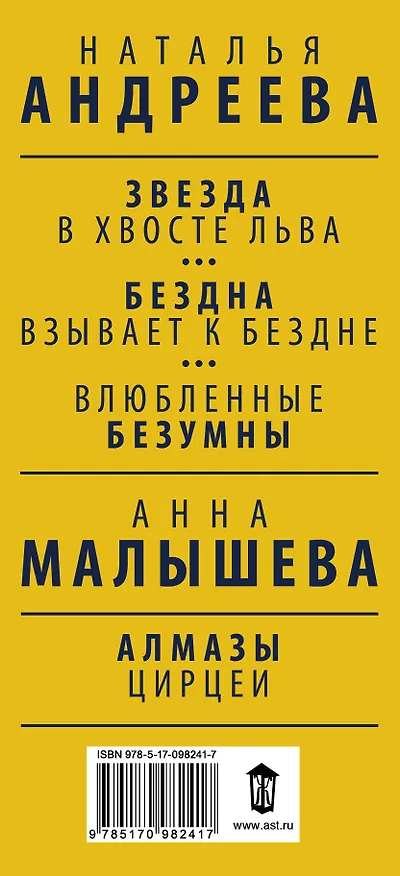 Книга Тайна, способная убивать (Комплект из 4 книг) (Наталья Андреева) — 3