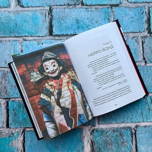 Книга Аминь (Ольга Ускова) — 17
