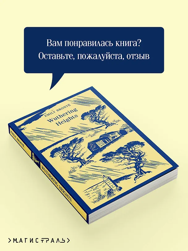 Книга Wuthering Heights (Эмили Джейн Бронте) — 11