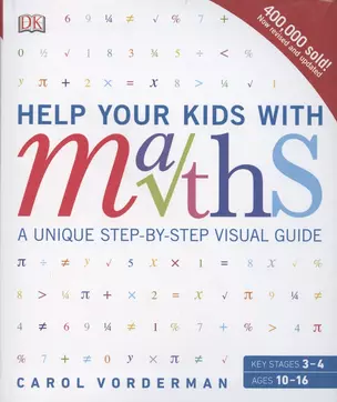 Help Your Kids with Maths. A Unique Step-by-Step Visual Guide, Revision and Reference — 2891302 — 1