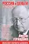 Россия и деньги. Что нас ждет? — 2191765 — 1