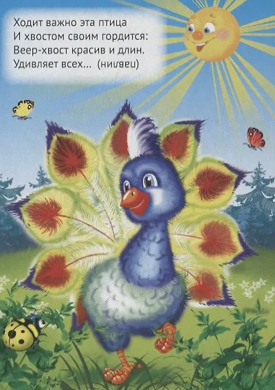 Книга Это кто? (черепаха) (Инна Ищук) — 4