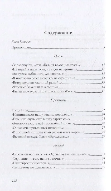 Книга Вечная Мировая: книга стихотворений (Сергей Ивкин) — 2