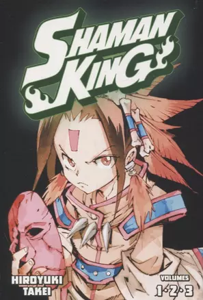 Shaman King: Omnibus 1 — 2871647 — 1