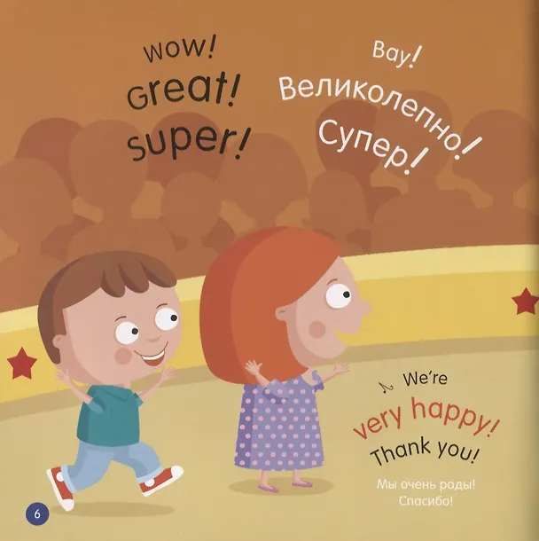 Книга How are you? Как дела? () — 3