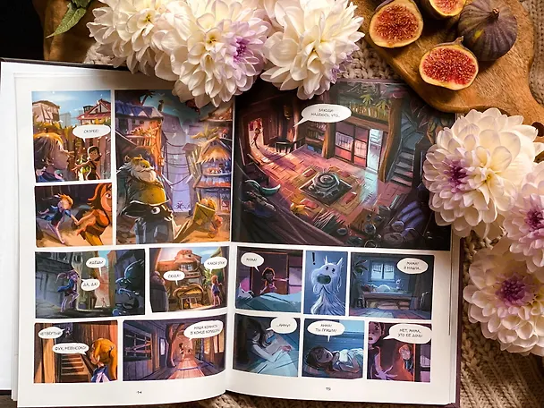 Книга Пандориум. Тайна шкатулки (Жижэ Карбон) — 12