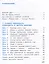 Окружающий мир. 2 класс. Учебное пособие. В 2-х частях. Часть 1. — 2983517 — 2