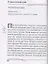 Из неизданного. Эзотерические уроки 1904-1905 годов — 2912895 — 3