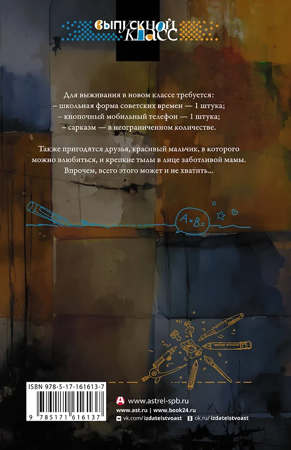 Книга Виновата тайна (Наталья Корсакова) — 2