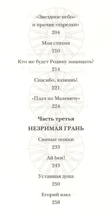 Книга Помоги сыну моему… (Анатолий Анисимов) — 6