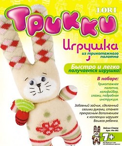 LORI Ит-001 Игрушка из трикотажного полотна Зайчик Степа (7+) (коробка)