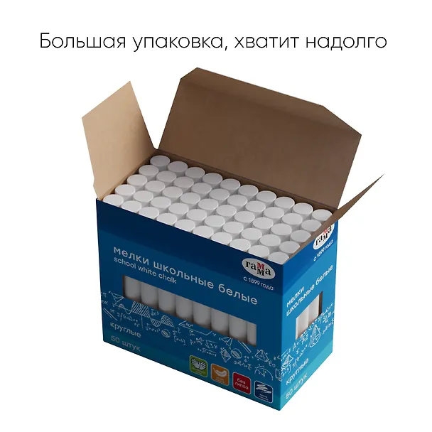 Белые школьные мелки 50 штук "Гамма", круглые, Гамма 3167990 — 5