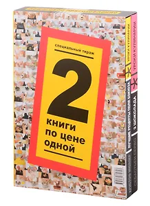 Уроки кулинарии Компект из 2-х книг: Лучшие рецепты Поля Бокюза, 3 шоколада