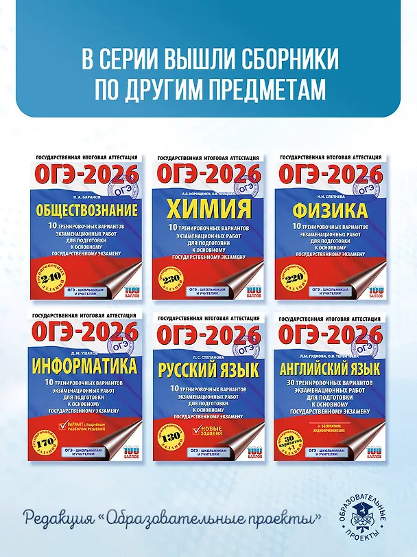 Книга ОГЭ-2026. Математика. 10 тренировочных вариантов экзаменационных работ для подготовки к основному государственному экзамену (Наталья Ким) — 11