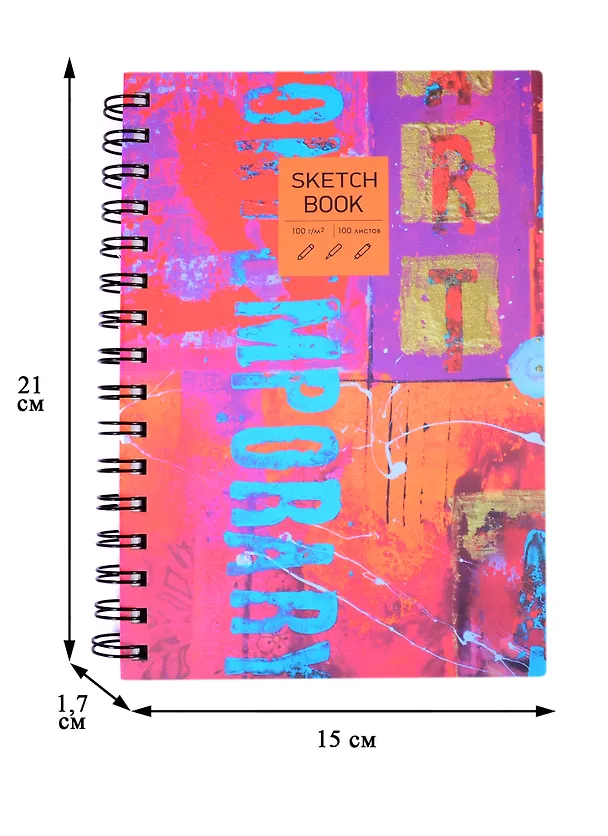 Скетчбук А5 100л "SKETСHBOOK. Art book" белый офсет, 100г/м2, евроспираль 260564 — 2