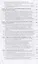 Уголовное право. Особенная часть 10-е изд., пер. и доп. Учебное пособие для вузов — 2785455 — 3