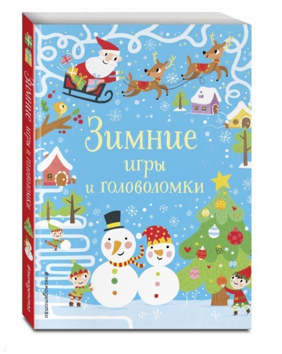 

Зимние игры и головоломки