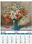 Календарь 2026г 460*600 «Цветы в искусстве» настенный, на спирали — 3108717 — 2
