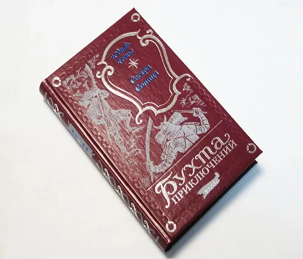 Книга Сестра Солнца (Юдифь Готье) — 2