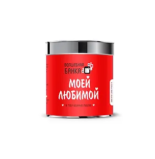 Моей любимой 2495686