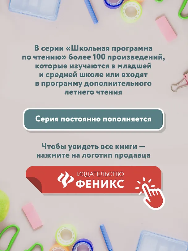 Книга Сказки (Александр Пушкин) — 7