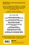 Депрессия: выход есть. Возможно, самая радостная книга в твоей жизни — 3118393 — 2