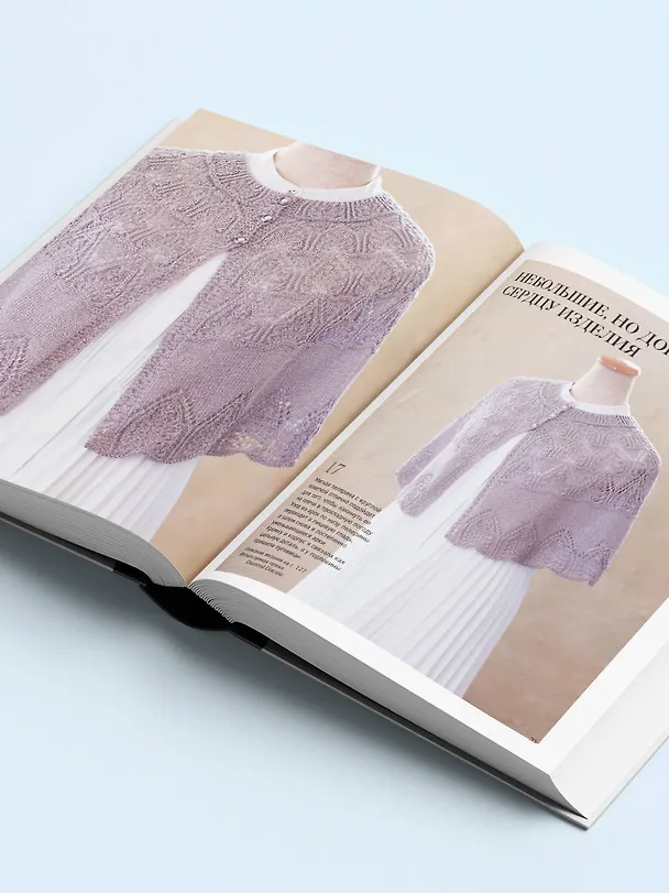 Книга Драгоценные узоры Хитоми Шида. Новые модели haute couture для вязания на спицах. 22 уникальных дизайна (Хитоми Шида) — 15