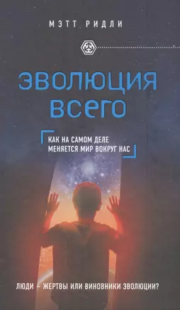 Эволюция всего — 2559959 — 1