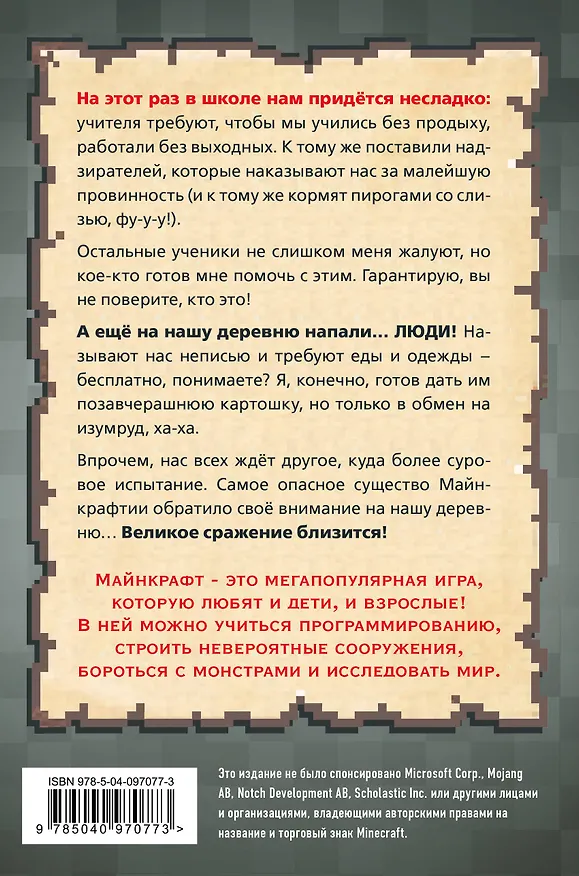 Книга Дневник мегавоина. Хиробрин наступает! Книга 3 (Кьюб Кид) — 2