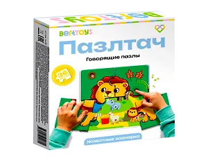 Говорящие пазлы «Животные зоопарка»