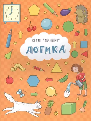 Логика — 2792158 — 1