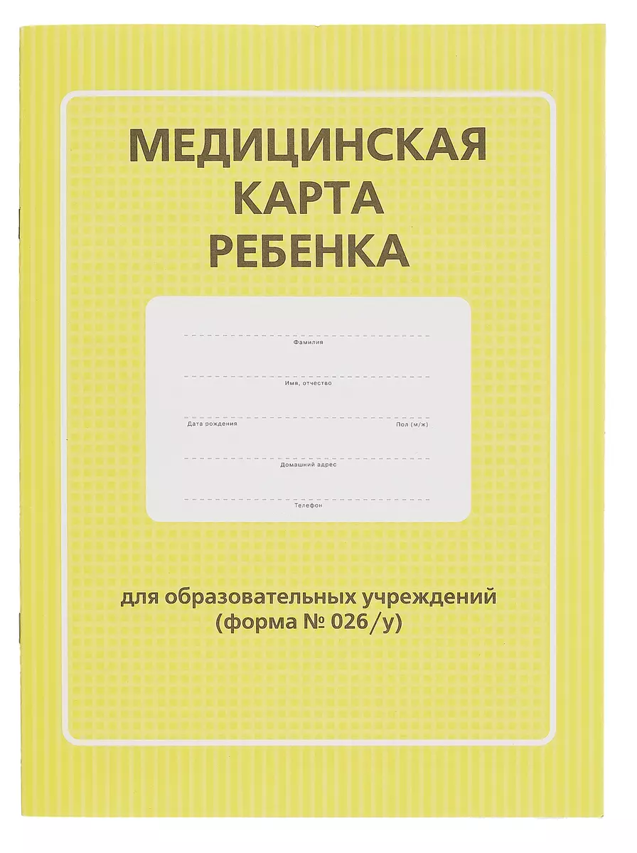 Электронная медицинская карта: создаем и заполняем вместе с Medesk