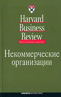 Некоммерческие организации — 2170141 — 1