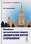 Линейные математические модели динамических систем с управлением — 2700856 — 1