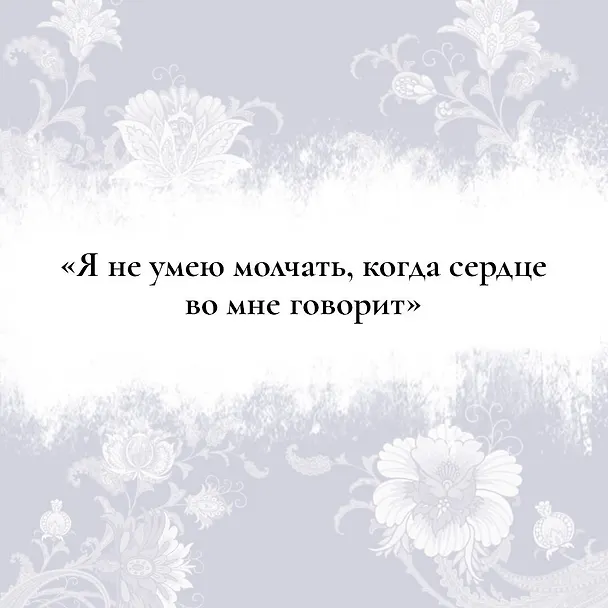 Книга Белые ночи (Федор Достоевский) — 9