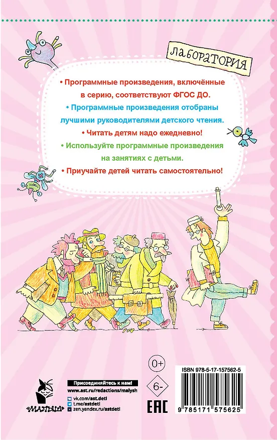 Книга Петька-микроб. Сказки (Григорий Остер) — 2