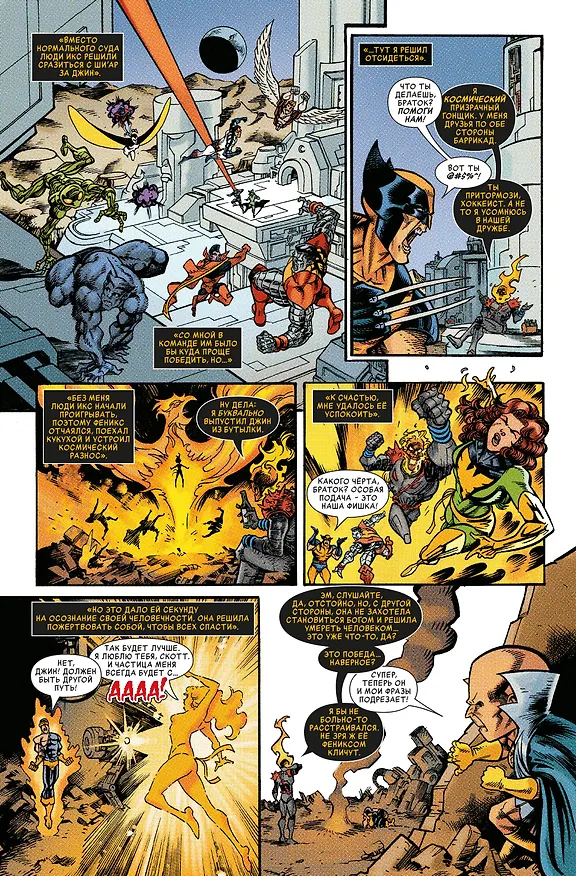 Космический призрачный гонщик уничтожает историю Marvel 2821690 — 4