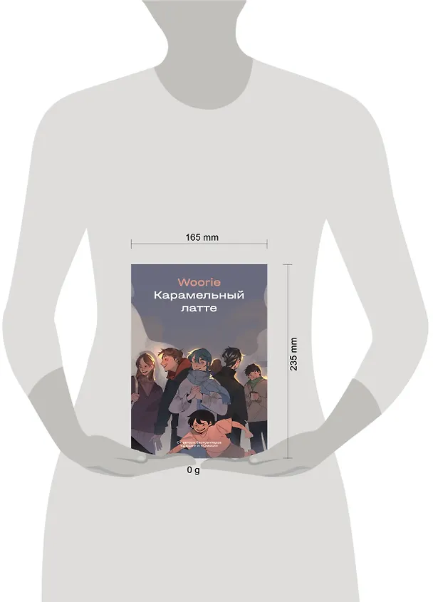 Карамельный латте 3159980 — 4