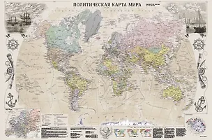 Книга Карта мира под старину А0+ (очень большая) (в тубусе) ()