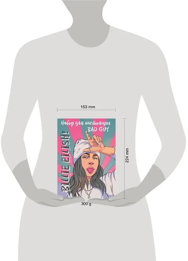 Billie Eilish. Набор для настоящих BAD GUY 369806 — 2