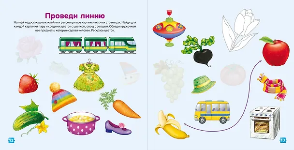 Книга Окружающий мир малыша. (С наклейками и раскрасками) (Елена Писарева) — 4