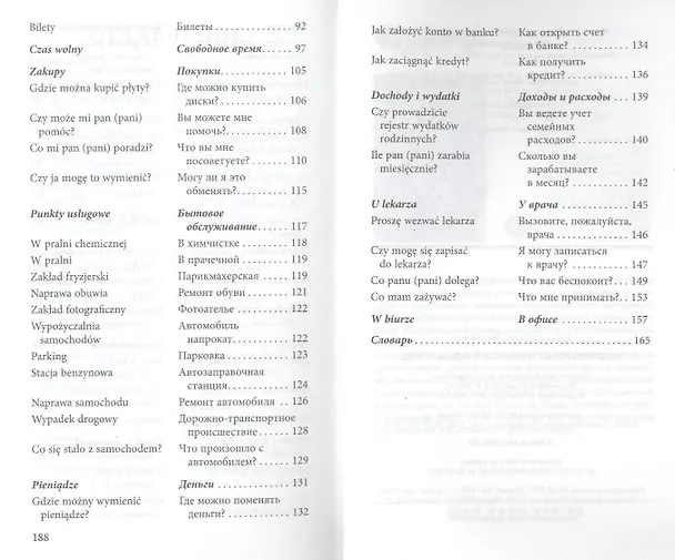 Книга Разговорный польский в диалогах (Валерий Ермола) — 3