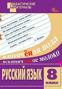 Математика. 8 класс. Разноуровневые задания